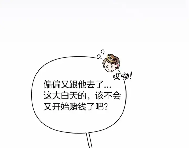 《这个婚反正也要完蛋》第29话  偷偷监视夫人图94