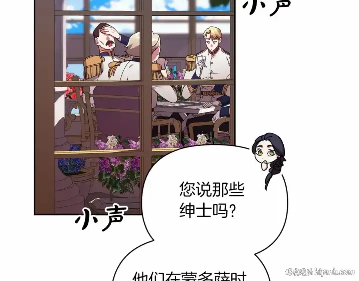 《这个婚反正也要完蛋》第29话  偷偷监视夫人图96