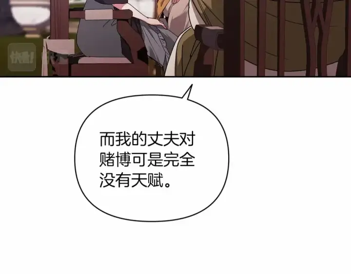 《这个婚反正也要完蛋》第29话  偷偷监视夫人图99