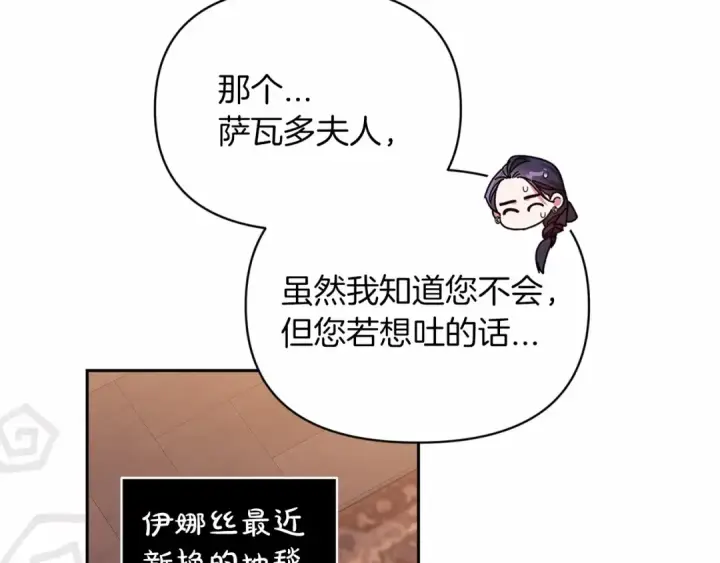 《这个婚反正也要完蛋》第30话 只喜欢你图10