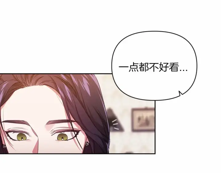 《这个婚反正也要完蛋》第30话 只喜欢你图106