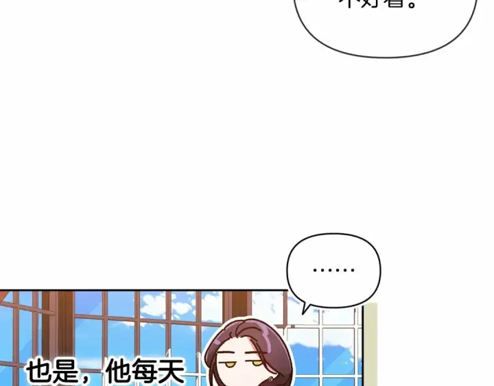 《这个婚反正也要完蛋》第30话 只喜欢你图109