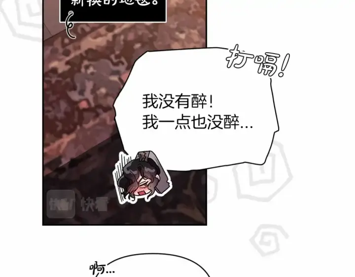 《这个婚反正也要完蛋》第30话 只喜欢你图11