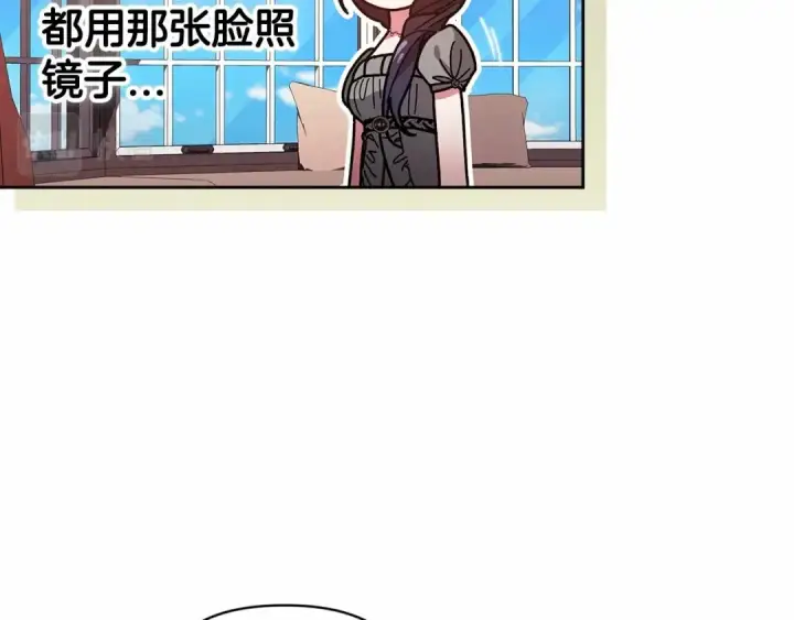 《这个婚反正也要完蛋》第30话 只喜欢你图110