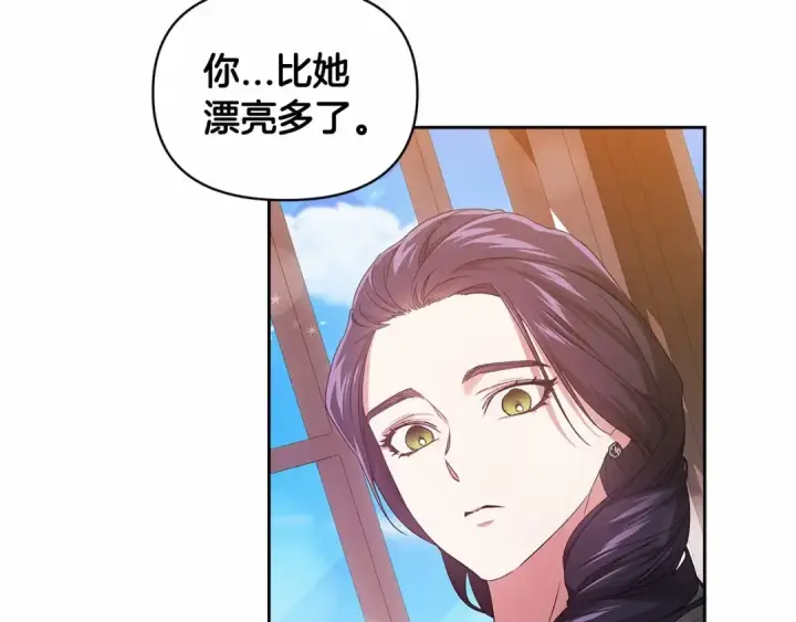 《这个婚反正也要完蛋》第30话 只喜欢你图111