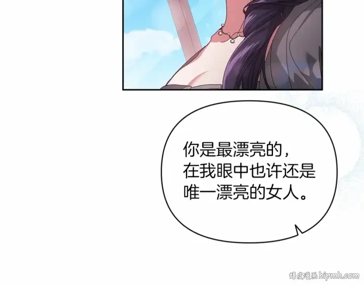 《这个婚反正也要完蛋》第30话 只喜欢你图112