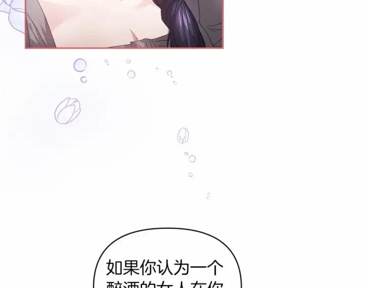 《这个婚反正也要完蛋》第30话 只喜欢你图118