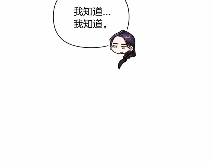 《这个婚反正也要完蛋》第30话 只喜欢你图12