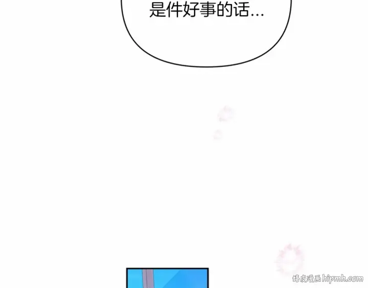《这个婚反正也要完蛋》第30话 只喜欢你图120