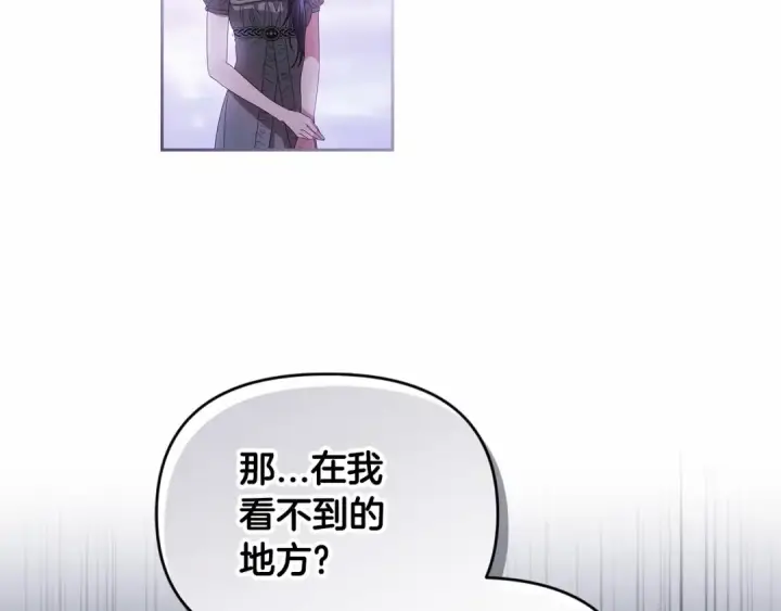 《这个婚反正也要完蛋》第30话 只喜欢你图123