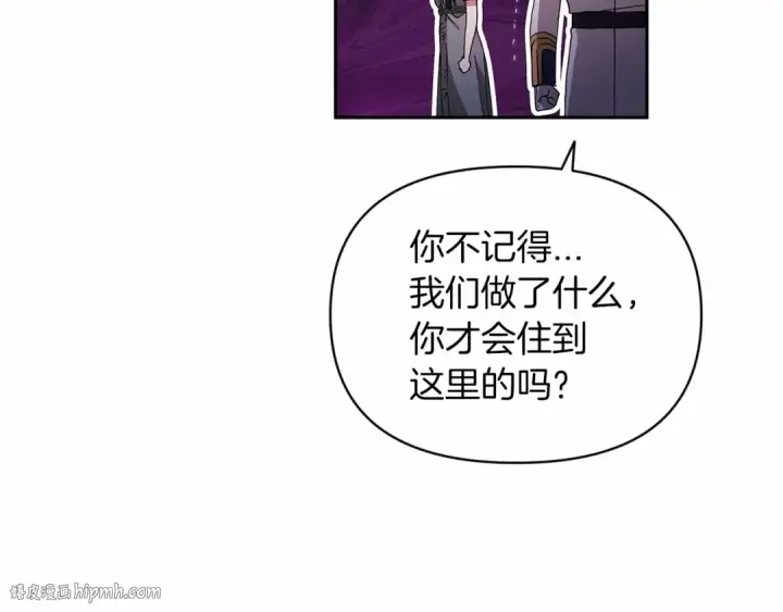 《这个婚反正也要完蛋》第30话 只喜欢你图128