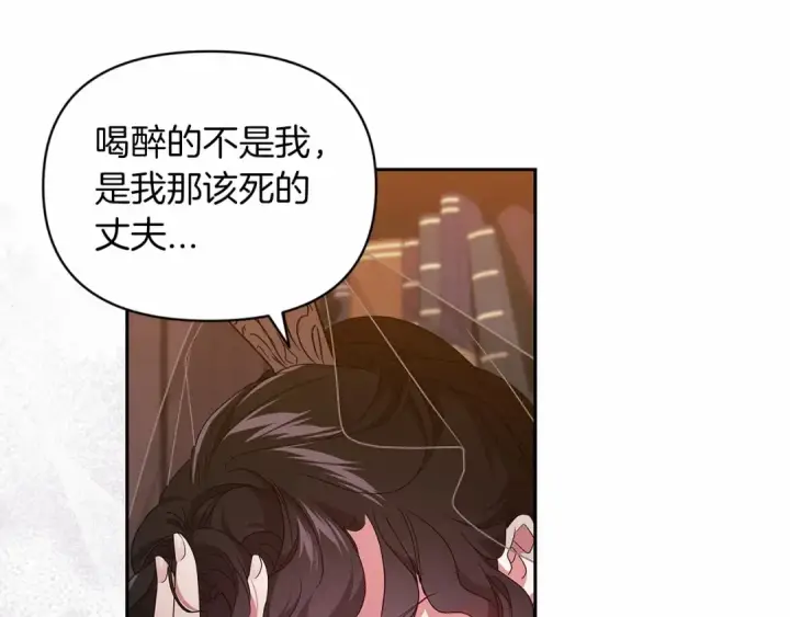 《这个婚反正也要完蛋》第30话 只喜欢你图13