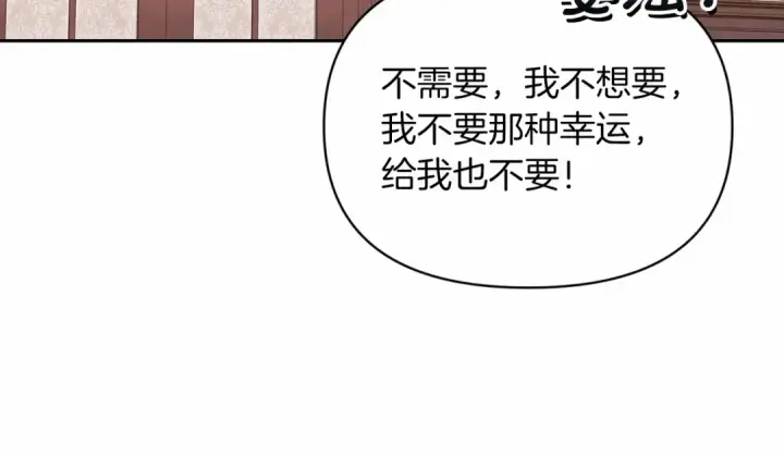 《这个婚反正也要完蛋》第30话 只喜欢你图130
