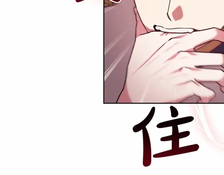 《这个婚反正也要完蛋》第30话 只喜欢你图133