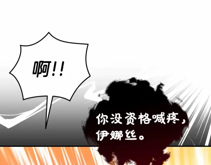 《这个婚反正也要完蛋》第30话 只喜欢你图134