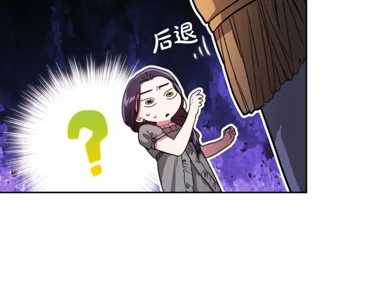 《这个婚反正也要完蛋》第30话 只喜欢你图139