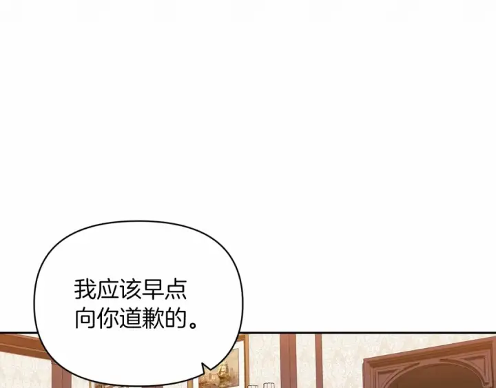 《这个婚反正也要完蛋》第30话 只喜欢你图142