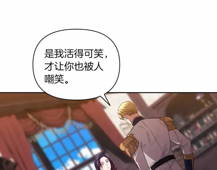 《这个婚反正也要完蛋》第30话 只喜欢你图145