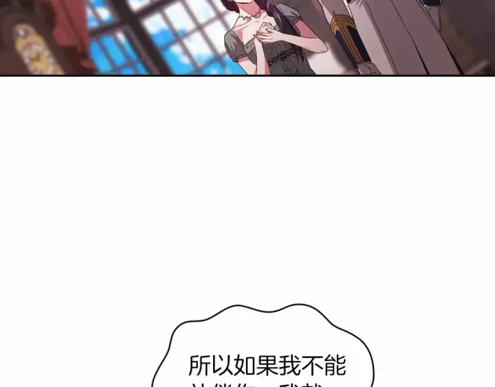 《这个婚反正也要完蛋》第30话 只喜欢你图146