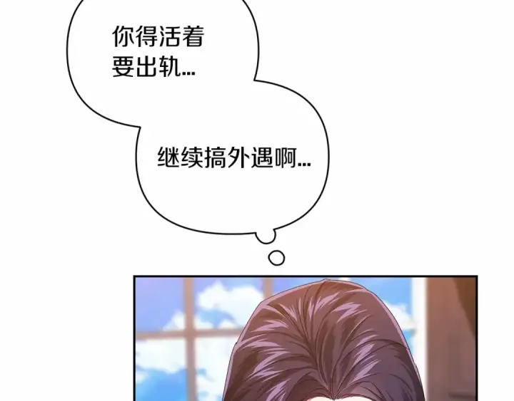 《这个婚反正也要完蛋》第30话 只喜欢你图149