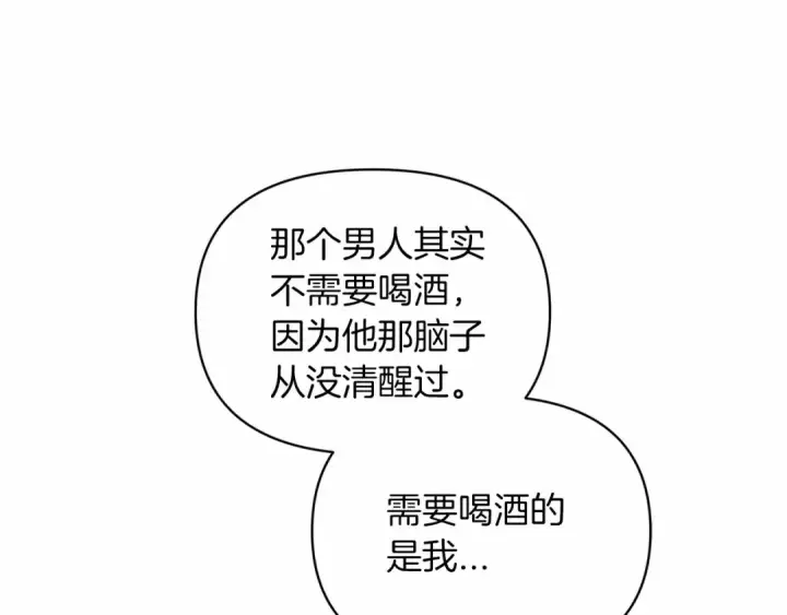 《这个婚反正也要完蛋》第30话 只喜欢你图15