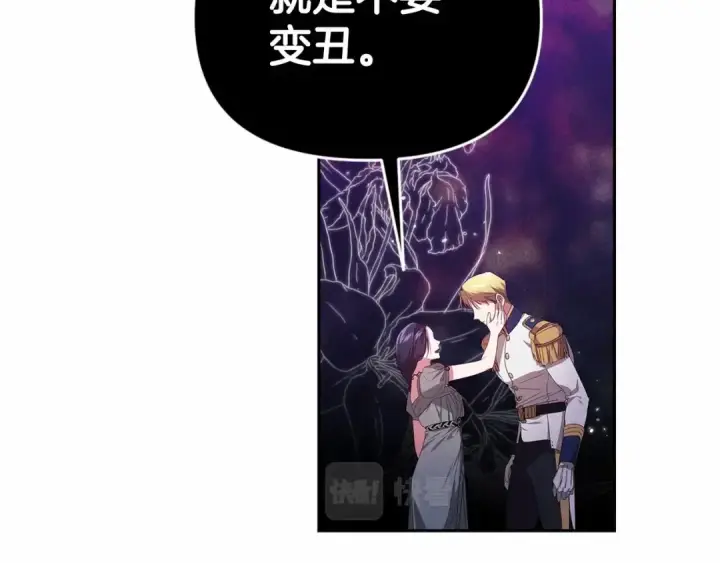 《这个婚反正也要完蛋》第30话 只喜欢你图154