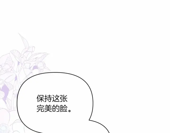 《这个婚反正也要完蛋》第30话 只喜欢你图156
