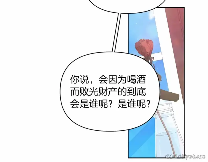 《这个婚反正也要完蛋》第30话 只喜欢你图16