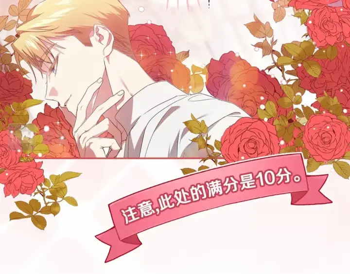 《这个婚反正也要完蛋》第30话 只喜欢你图169