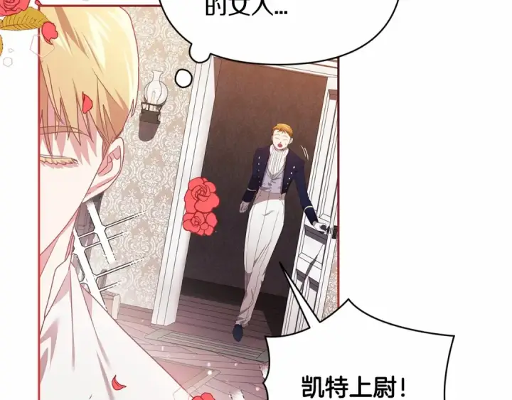 《这个婚反正也要完蛋》第30话 只喜欢你图171