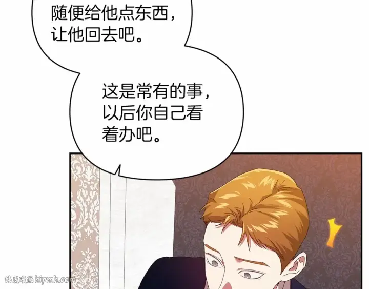 《这个婚反正也要完蛋》第30话 只喜欢你图176