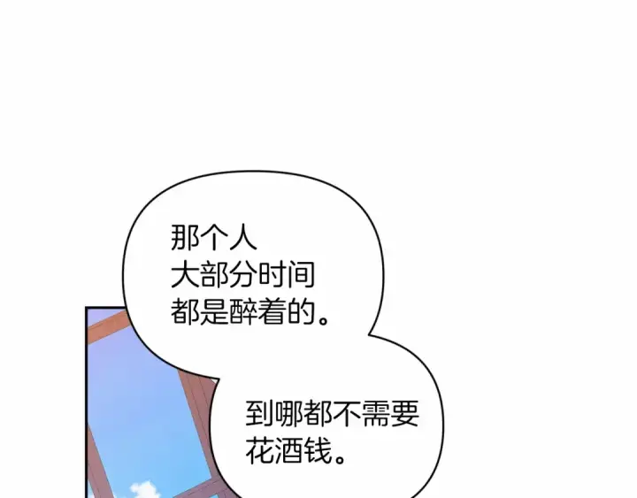 《这个婚反正也要完蛋》第30话 只喜欢你图178