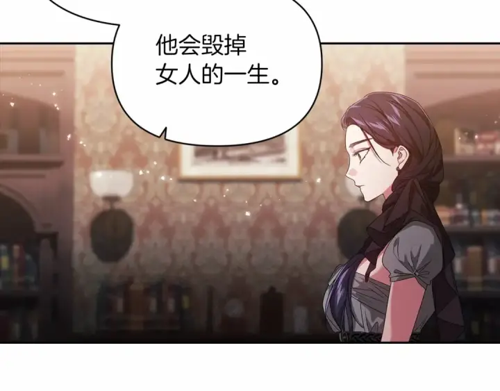 《这个婚反正也要完蛋》第30话 只喜欢你图18