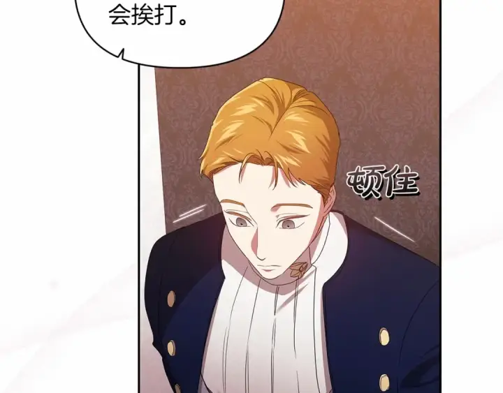 《这个婚反正也要完蛋》第30话 只喜欢你图181
