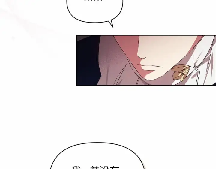 《这个婚反正也要完蛋》第30话 只喜欢你图183