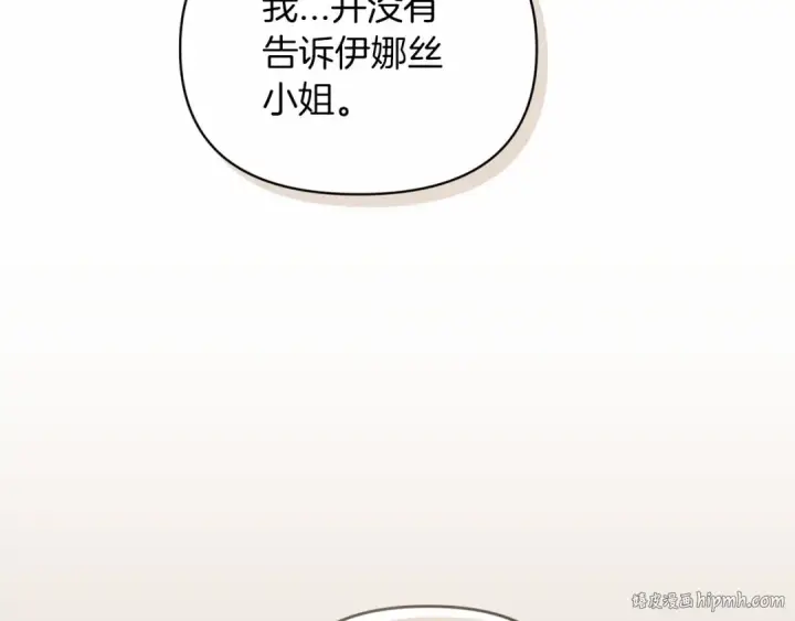 《这个婚反正也要完蛋》第30话 只喜欢你图184
