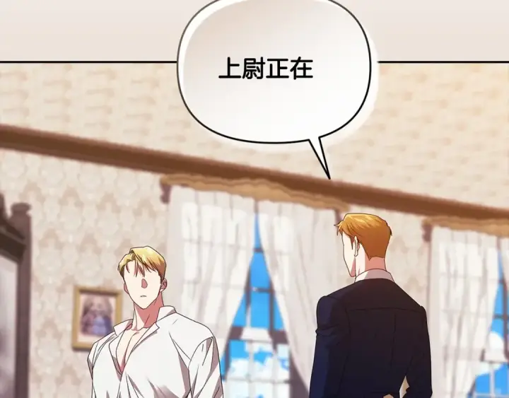 《这个婚反正也要完蛋》第30话 只喜欢你图185