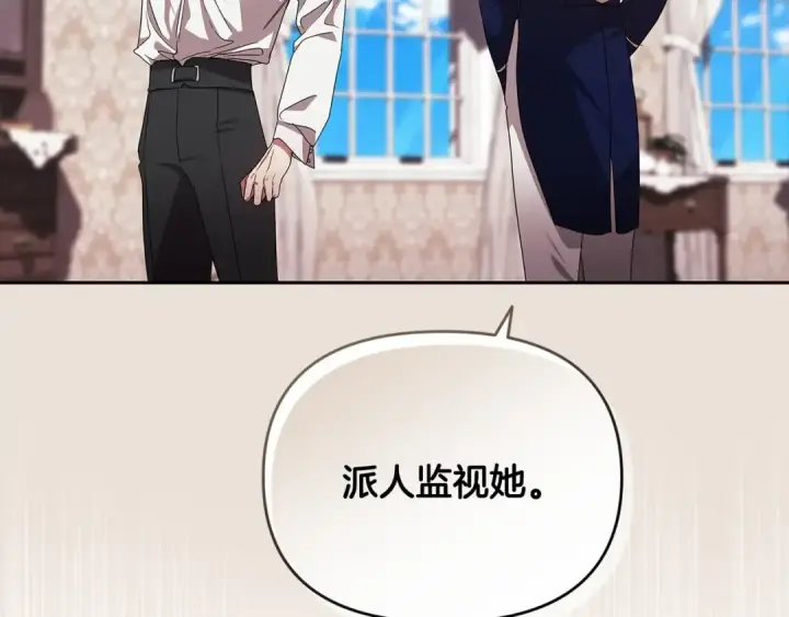 《这个婚反正也要完蛋》第30话 只喜欢你图186