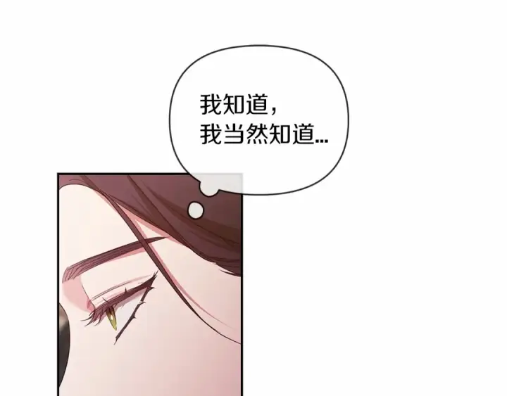 《这个婚反正也要完蛋》第30话 只喜欢你图20