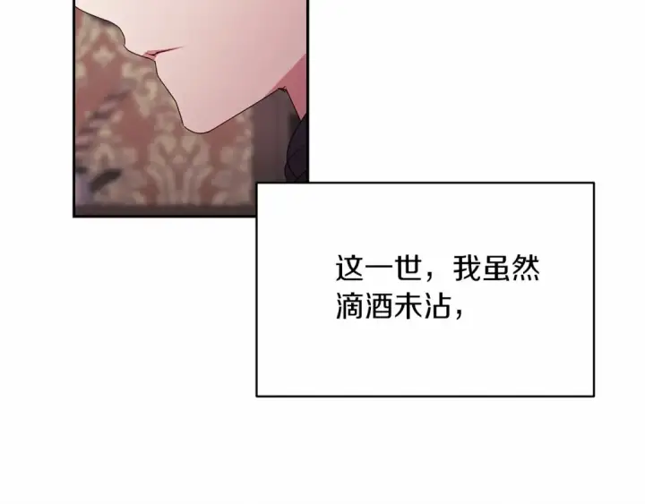 《这个婚反正也要完蛋》第30话 只喜欢你图21