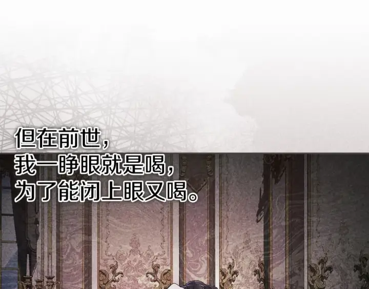 《这个婚反正也要完蛋》第30话 只喜欢你图22