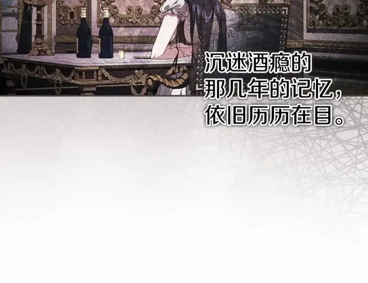 《这个婚反正也要完蛋》第30话 只喜欢你图23