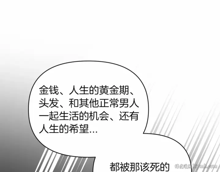 《这个婚反正也要完蛋》第30话 只喜欢你图24