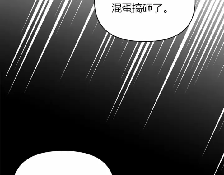 《这个婚反正也要完蛋》第30话 只喜欢你图25