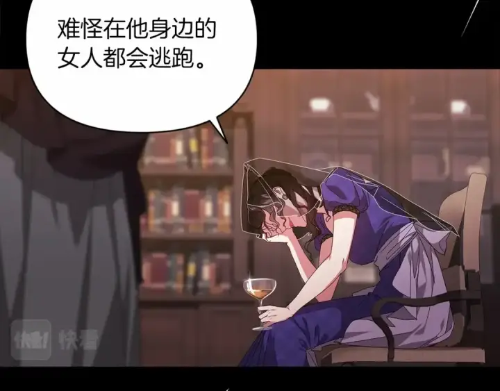 《这个婚反正也要完蛋》第30话 只喜欢你图26