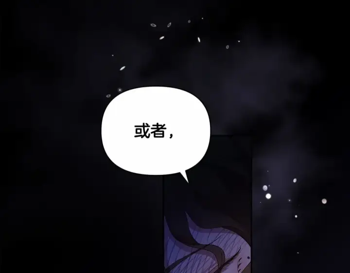 《这个婚反正也要完蛋》第30话 只喜欢你图28