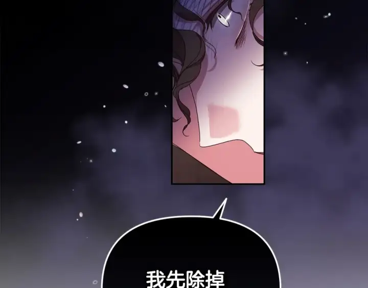《这个婚反正也要完蛋》第30话 只喜欢你图29