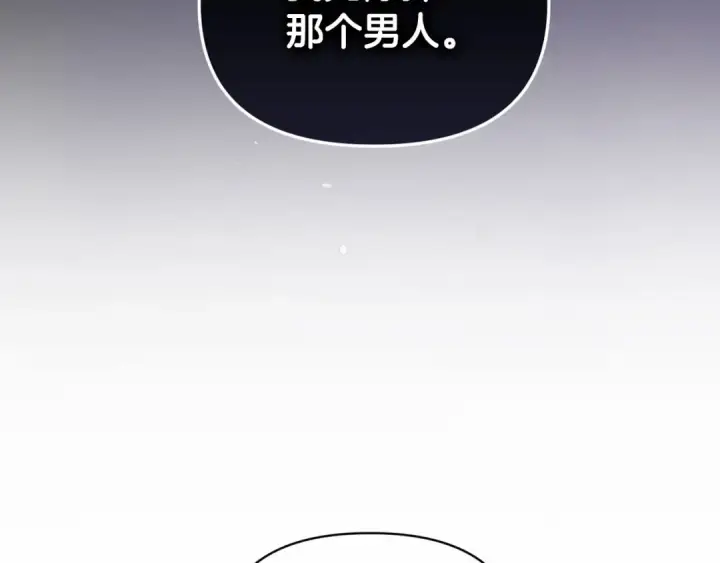 《这个婚反正也要完蛋》第30话 只喜欢你图30