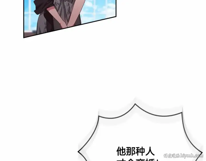 《这个婚反正也要完蛋》第30话 只喜欢你图32