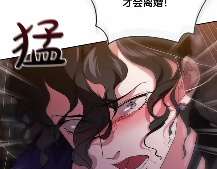 《这个婚反正也要完蛋》第30话 只喜欢你图33